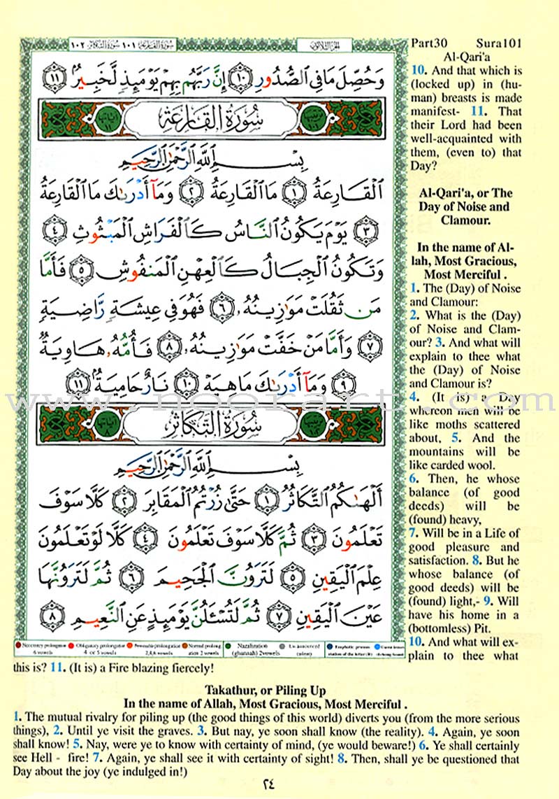 Tajweed Qur'an (Juz' Amma, With Meaning Translation in English and Transliteration)