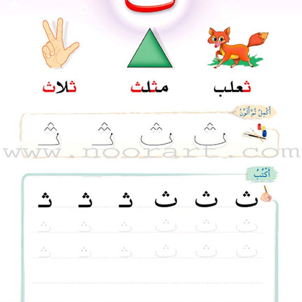 The Arabic Oasis: Level 2 واحة العربية