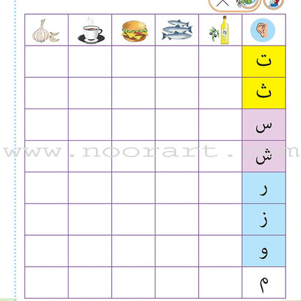 As-Sabeel for Arabic Education - Workbook: Level Preparatory 3 السبيل: إلى التربية و التعليم- المستوى التأهيلي الثالث