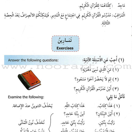 Madinah Arabic Reader: Book 7