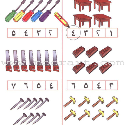Let’s Learn Math: Level 1 هيا إلى الرياضيات