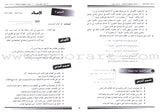 I Love the Arabic Language - Teacher's Book: Level 7 أحب و أتعلم اللغة العربية - دليل المعلم
