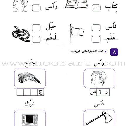 I Start Arabic: Volume 3 أبدأ العربية
