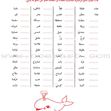 The Grammar Assistant: Volume 5 المساعد في القواعد