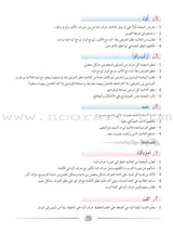 Arabic Language Friends: Teacher's Book, KG Level أصدقاء العربية