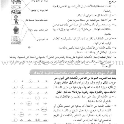 Arabic Club Teacher Book: Volume 3 نادي العربية