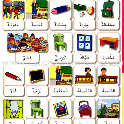 I Love the Arabic Language Workbook: Level 1 أحب اللغة العربية