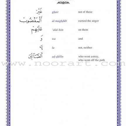 Short Surahs Textbook