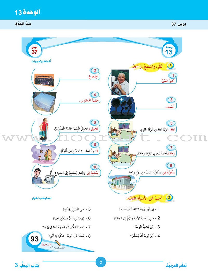 ICO Learn Arabic Teacher's Book: Level 3, Part 2 (Combined Edition) تعلم العربية