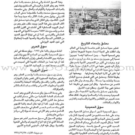 Al-Kitaab fii Ta'allum al-'Arabiyya - A Textbook for Arabic: Part Two (Second Edition, with Multimedia) الكتاب في تعلم العربية