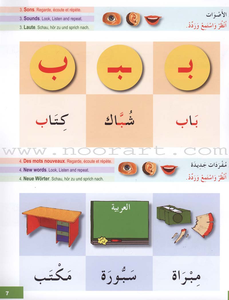 I Learn Arabic Multi Languages Curriculum Textbook: Level 1