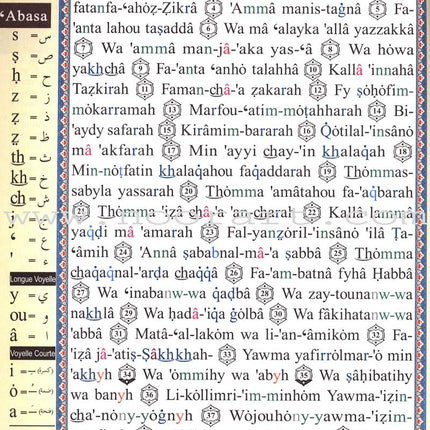 Tajweed Qur'an (Juz' Amma, With French Translation and Transliteration)