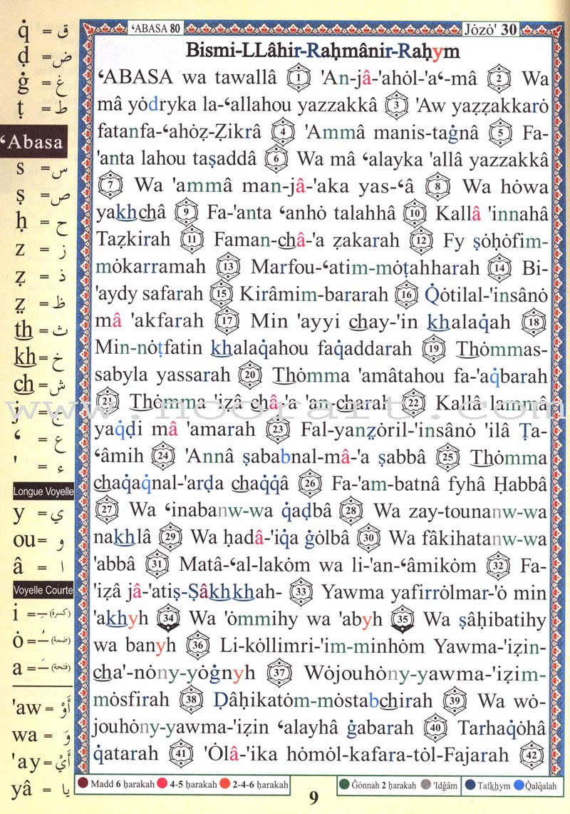 Tajweed Qur'an (Juz' Amma, With French Translation and Transliteration)