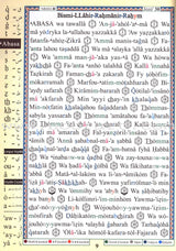 Tajweed Qur'an (Juz' Amma, With French Translation and Transliteration)