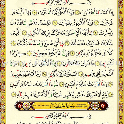 The Last Three Parts of the Glorious Qur'an (Color-Coded Tajweed Rules) تطبيقات القواعد النورانية (العشر الاخير)