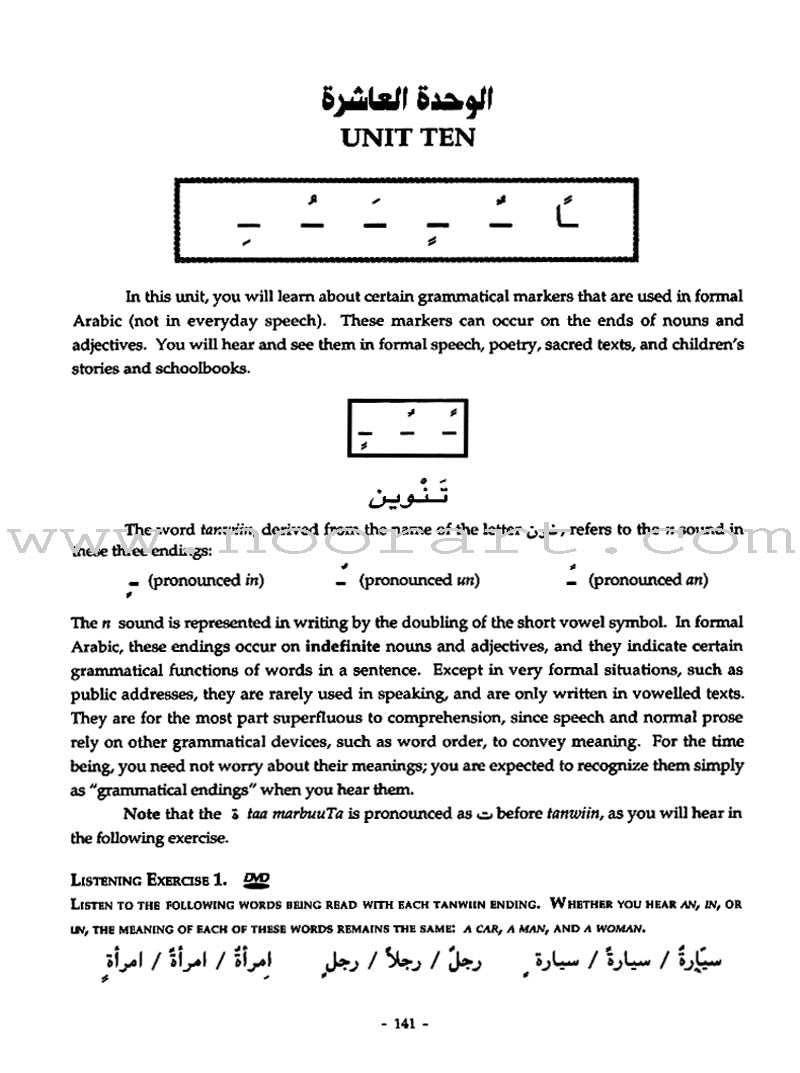 Alif Baa with Multimedia Introduction to Arabic Letters & Sounds (Second Edition)  ألف باء مدخل إلى حروف العربية وأصواتها