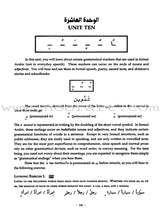 Alif Baa with Multimedia Introduction to Arabic Letters & Sounds (Second Edition)  ألف باء مدخل إلى حروف العربية وأصواتها