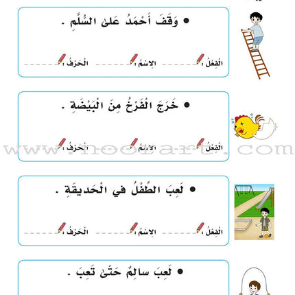 My Language Is My Identity: Part 1 لغتي هويتي