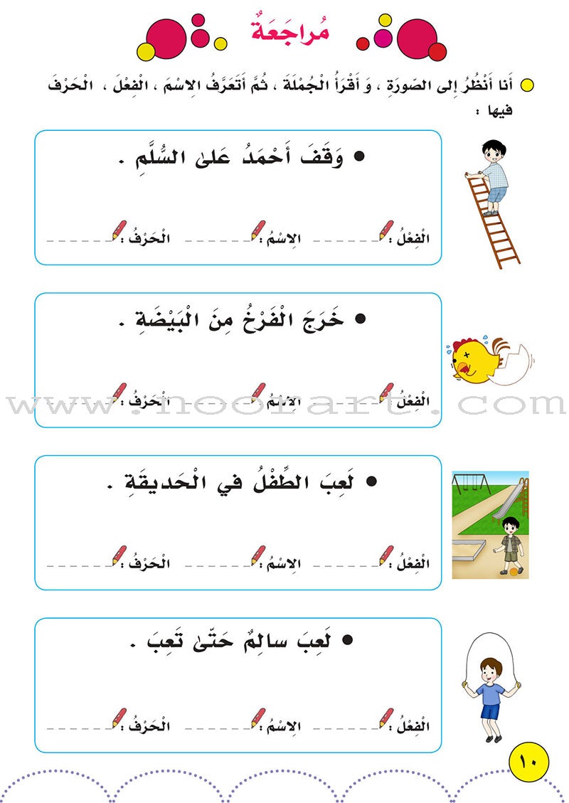 My Language Is My Identity: Part 1 لغتي هويتي