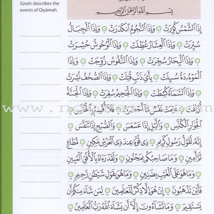 Juz' 'Amma   (Madinah Script) - Learn to Read Series