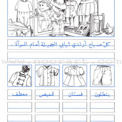 My Exciting Fonts - Al Naskh Font: Volume 4 خطوطي المشوقة خط النسخ