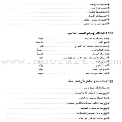 ICO Learn Arabic Workbook: Level 10, Part 2