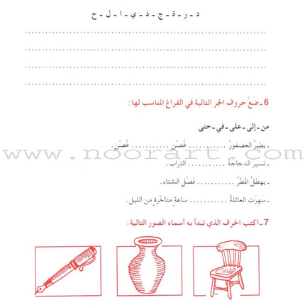 The Grammar Assistant: Volume 1 المساعد في القواعد