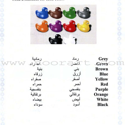 Arabic Language Through Dialogue - Part 2 (With Downloadable MP3 Files) اللغة العربية بالحوار