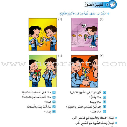 ICO Learn Arabic Textbook: Level 5, Part 2 (With Online Access Code)