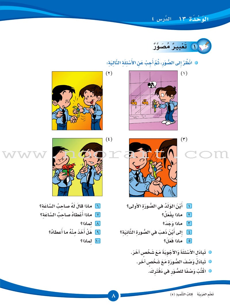 ICO Learn Arabic Textbook: Level 5, Part 2 (With Online Access Code)
