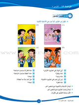 ICO Learn Arabic Textbook: Level 5, Part 2 (With Online Access Code)