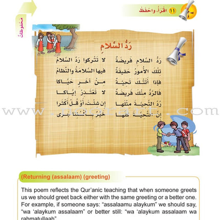 ICO Learn Arabic Textbook: Level 4, Part 1 (With Online Access Code)
