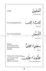 Mini Tafseer Book Series: Book 33 (Suratul-Mootufeefeen) سورة المطففين