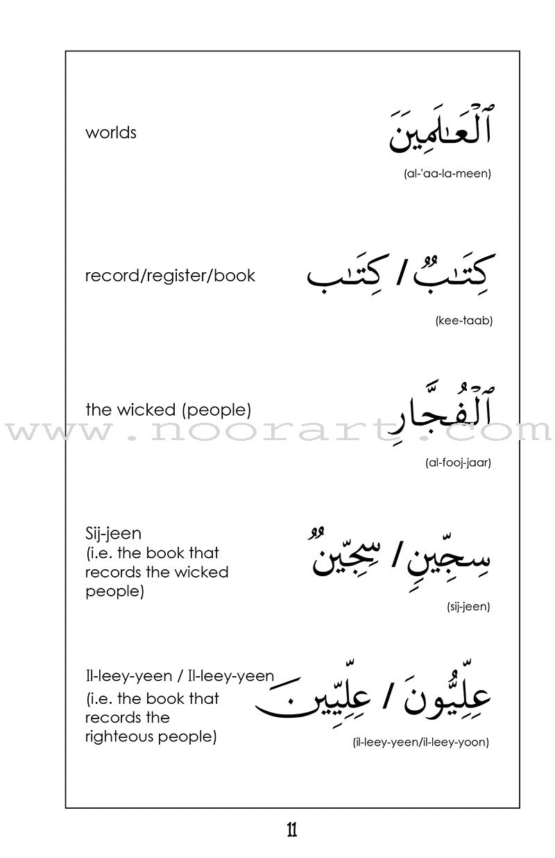 Mini Tafseer Book Series: Book 33 (Suratul-Mootufeefeen) سورة المطففين