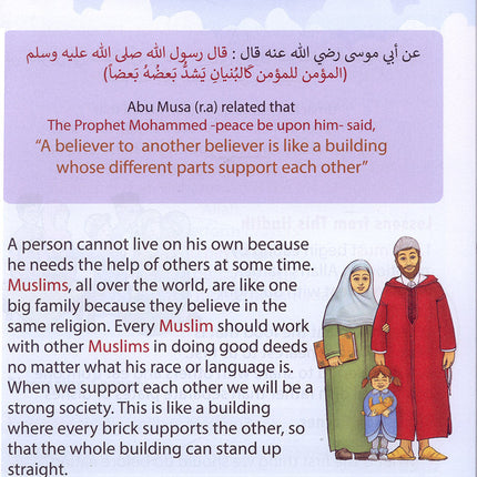 Islamic Education: Level 2  التربية الإسلامية