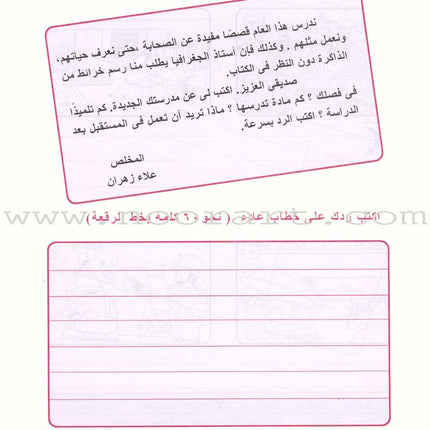 Write and Express: Level 3 اكتب وعبّر