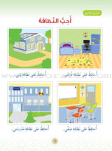 Islam Buds Textbook: Level 2  براعم الإسلام