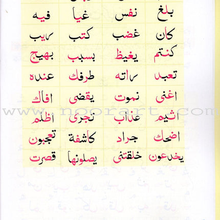 Qur'ani Qaidah With Urdu