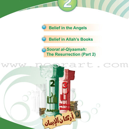 ICO Islamic Studies Teacher's Manual: Grade 5 Part 1