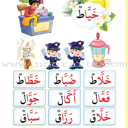 Reading Teacher (Part 2) - To Help Students Read Quickly and Speak Fluently معلم القراءة -(الجزء الثاني)- اعداد طفل سريع القراءة أديب العبارة