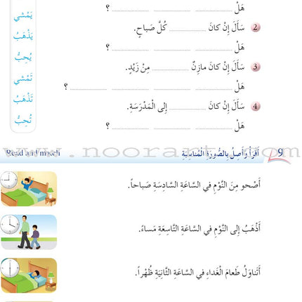 Arabic Language Friends Textbook: Level 3 أصدقاء العربية