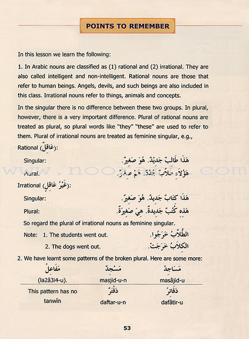 Madinah Arabic Reader: Book 2