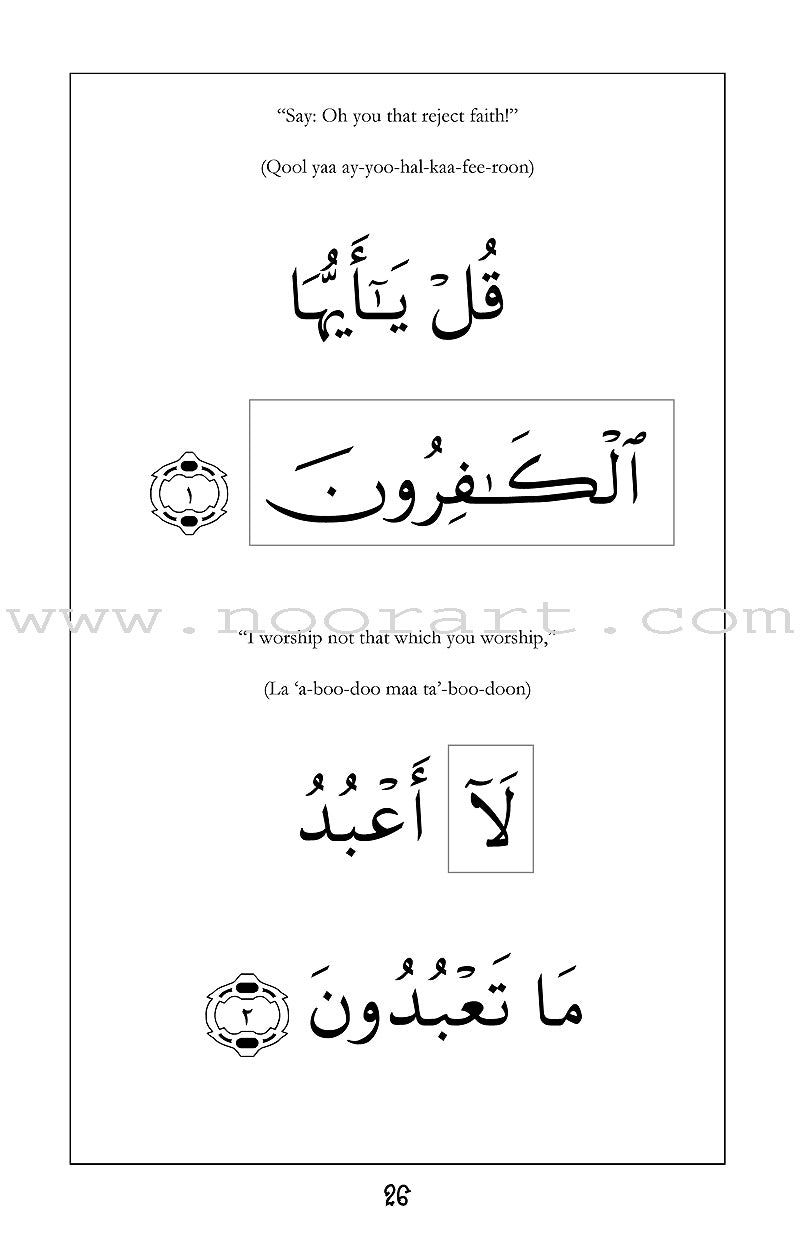 Mini Tafseer Book Series: Book 7 (Suratul-Kaafeeroon) سورة الكافرون