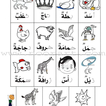 I'm Reading - Level 1: Early Literacy & Phonics Workbook أنا أقرأ