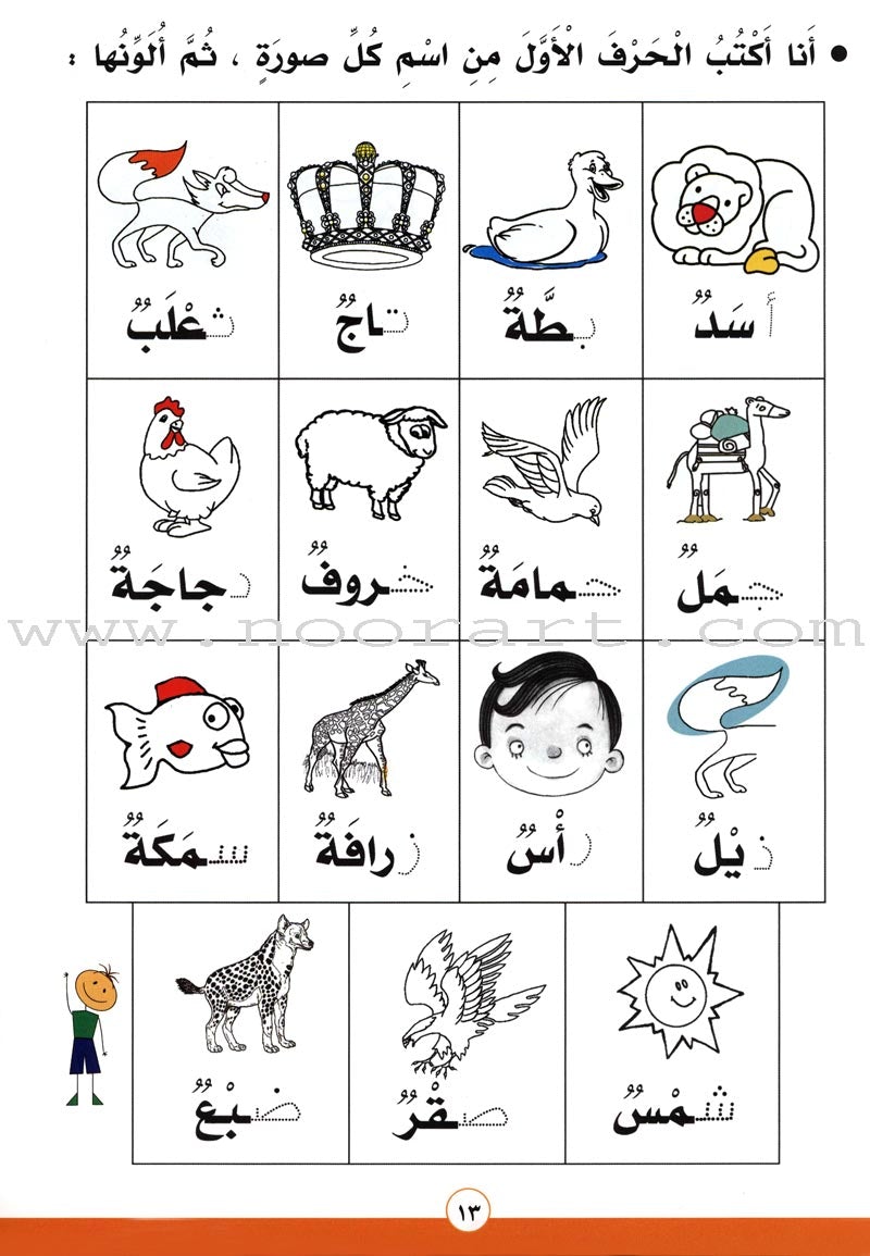 I'm Reading أنا أقرأ