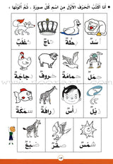 I'm Reading أنا أقرأ