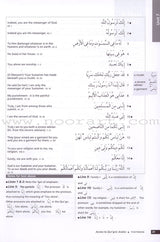 Access to Qur'anic Arabic Textbook