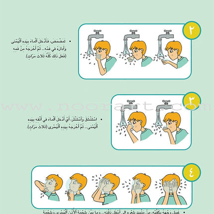 Kalimah Tayibah Textbook: Level 2 كلمة طيّبة الكتاب الثاني