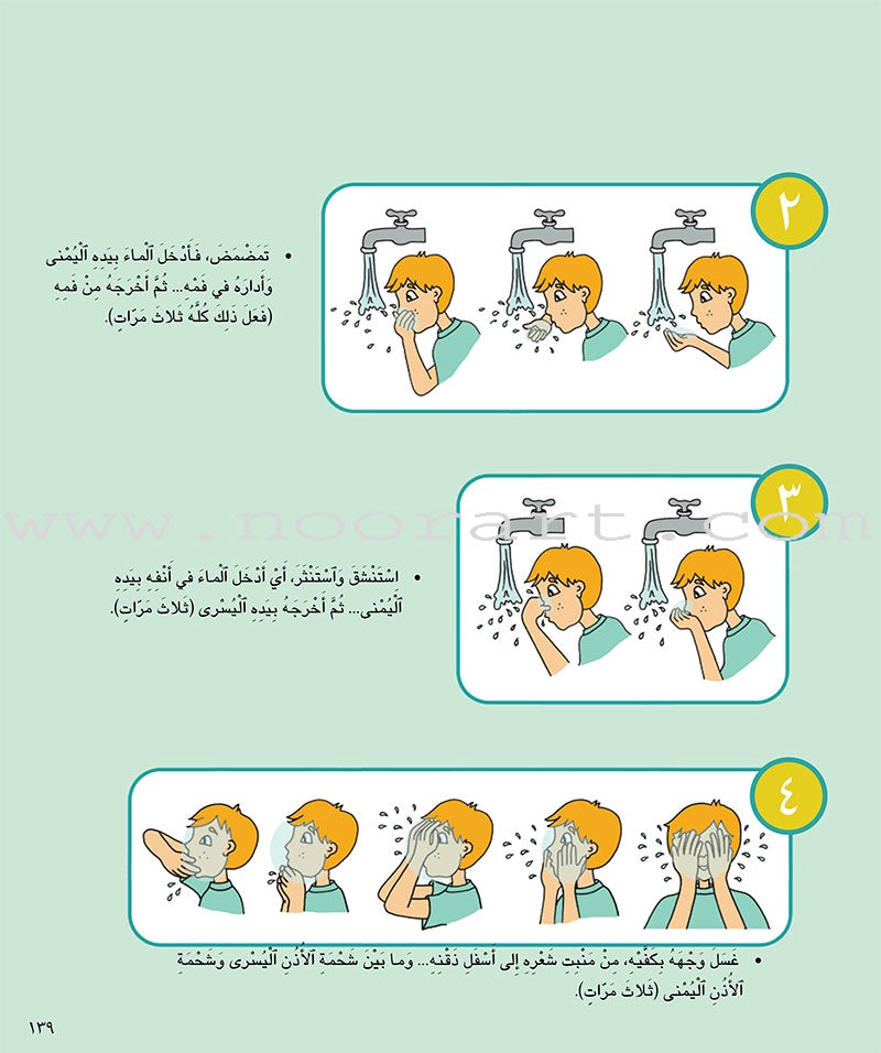 Kalimah Tayibah Teacher's Book: Level 2 الكلمة الطيبة