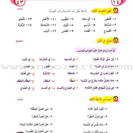 ICO Learn Arabic Teacher Guide: Level 3, Part 2 تعلم العربية